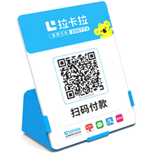 渠县拉卡拉全能收款Q码